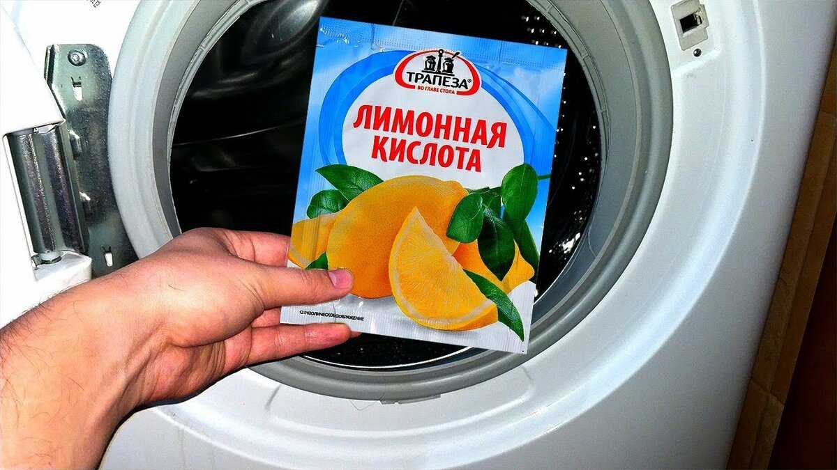 Инструкция, как почистить стиральную машину лимонной кислотой