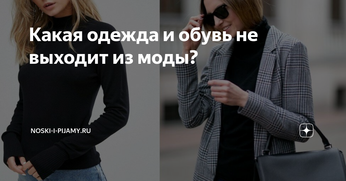 Сочетание серого цвета в одежде: примеры стильных образов+ 80 фото