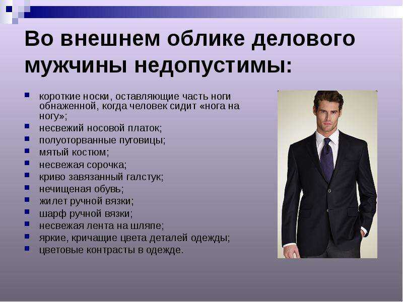 😍костюм: что это такое❓ как выбрать мужской костюм и как носить, классический костюм + фото📷