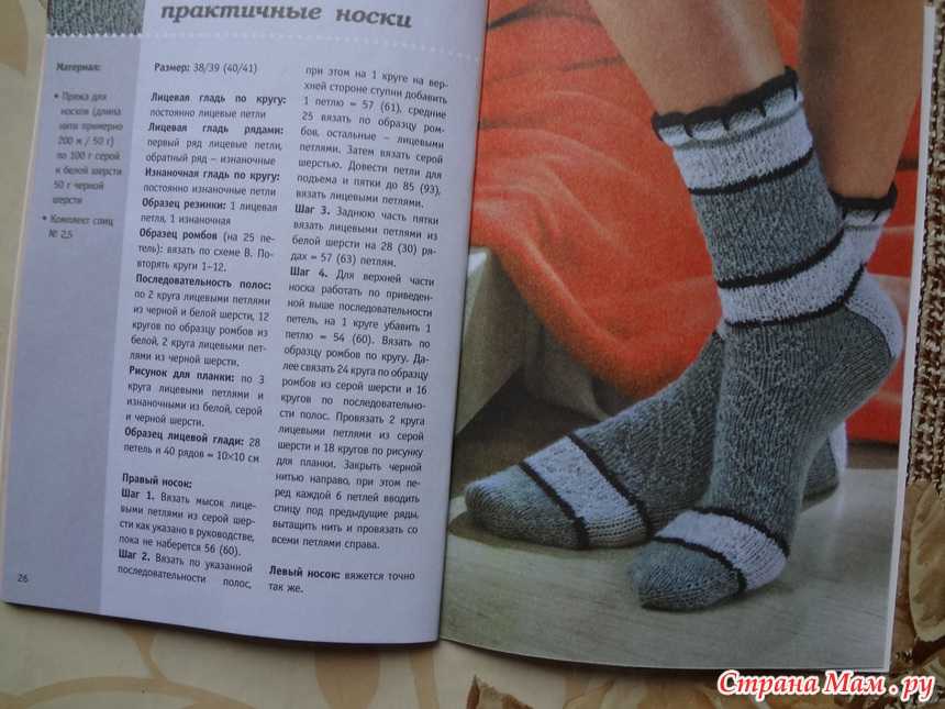 Мужские носки спицами со схемами: опиания вместе с фотографиями и видео