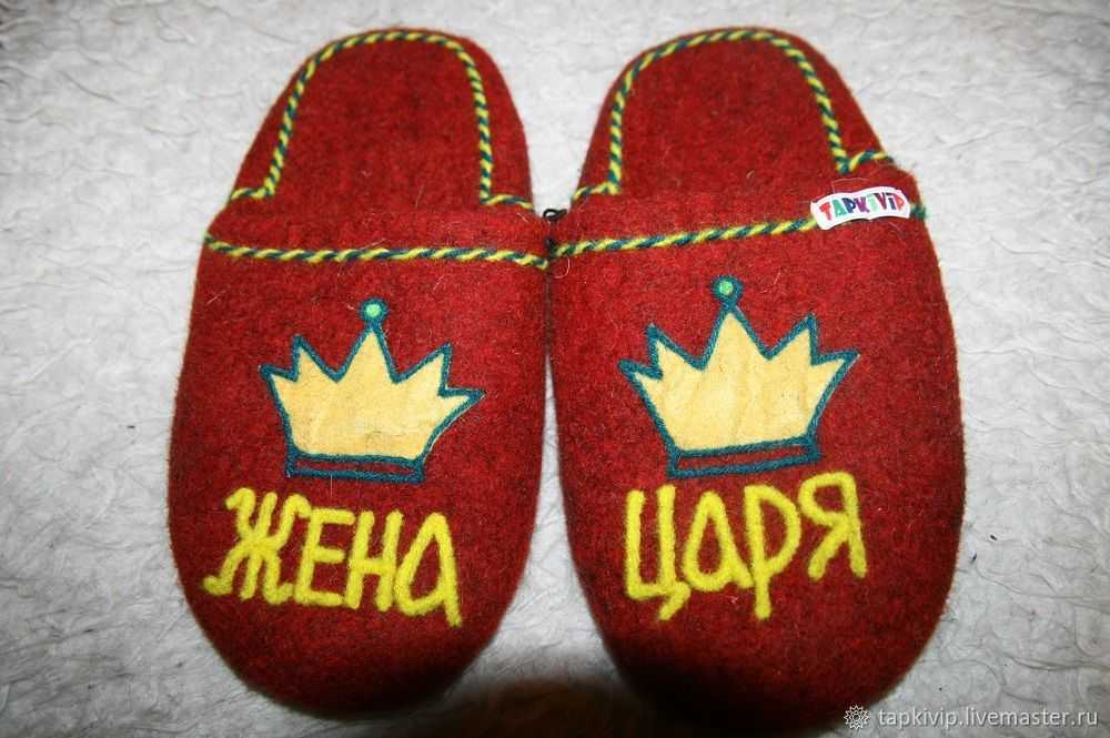 Тапочки в подарок: кому нельзя и кому можно подарить тапки и как правильно это делать