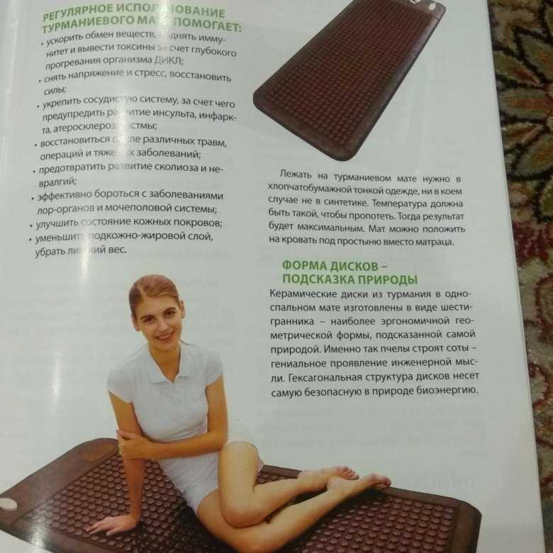 Турмалиновый пояс - описание изделий, лечебные свойства, отзывы