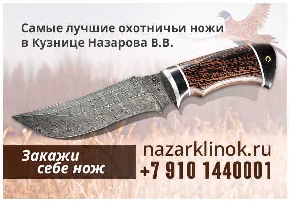 Выбор охотничьего ножа - промысловик.инфо