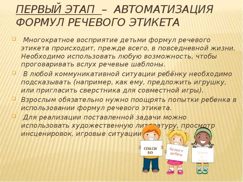 Сочинение зачем нам нужен речевой этикет? 7 класс