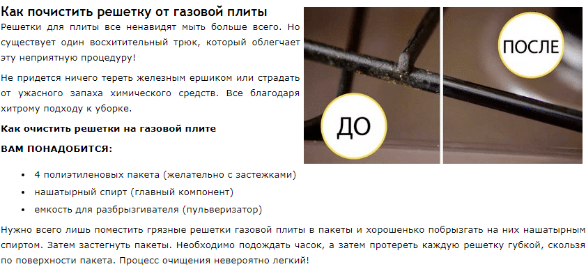 4 способа очистить чугунную решетку газовой плиты