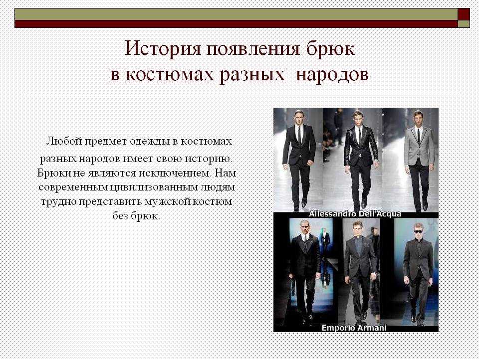 Дресс код — что это и виды для мужчин или женщин, описание приемлемой одежды по стилю или цвету