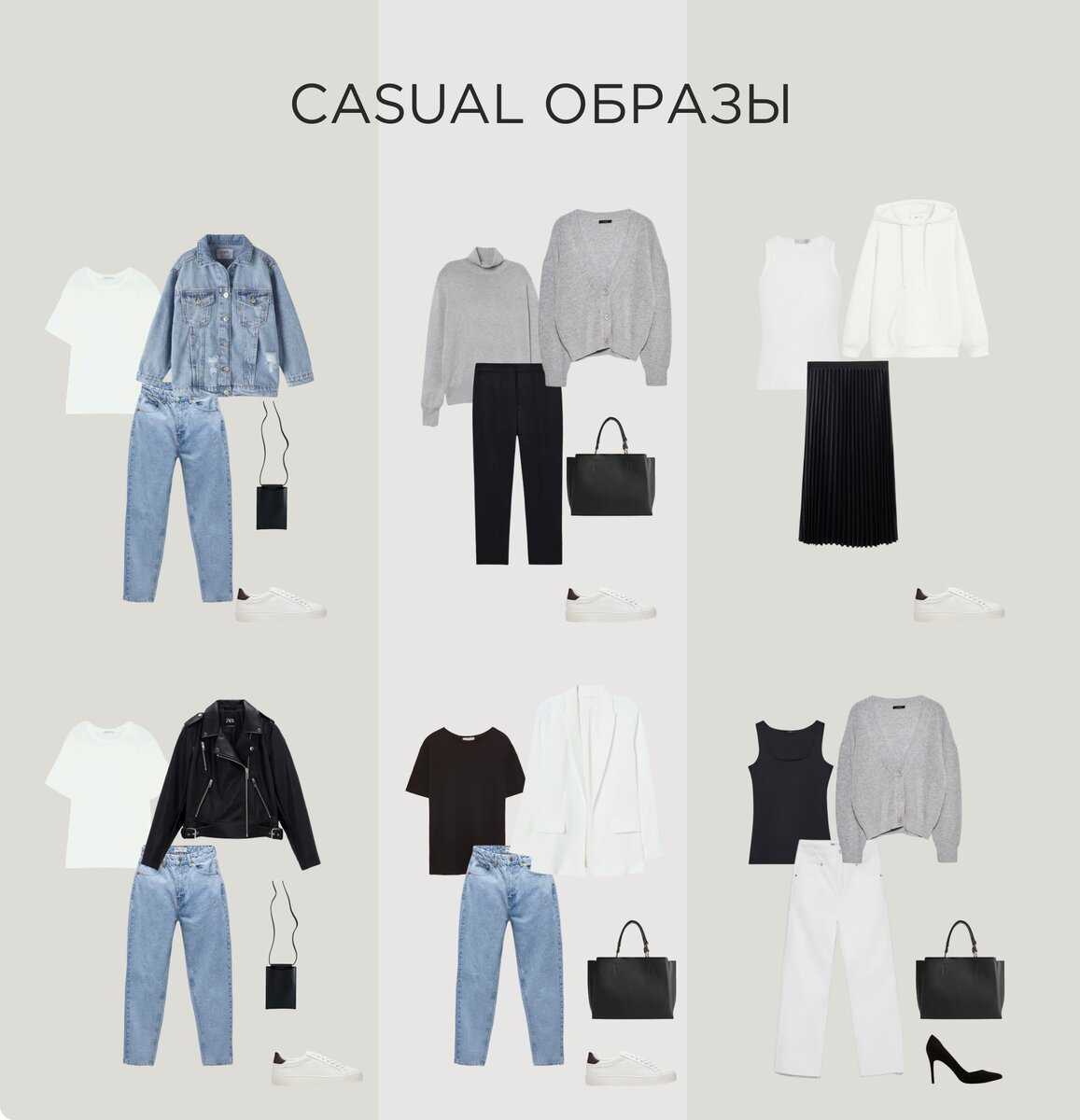 Базовый гардероб: 16 вещей, которые должны быть у каждой женщины - истории - u24.ru