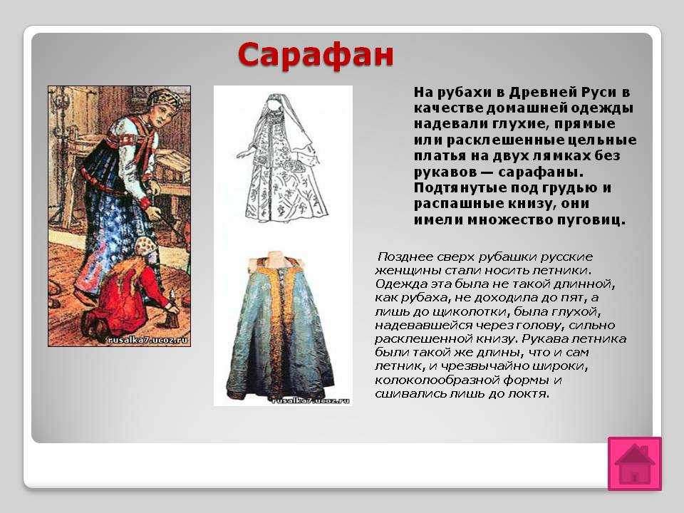 Мордовский национальный костюм