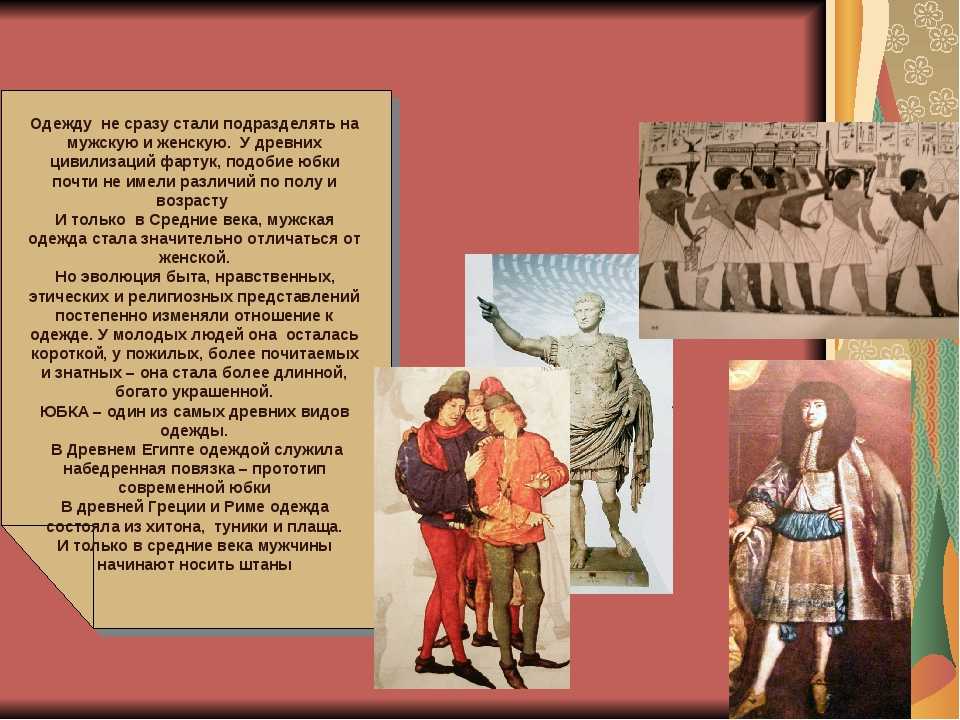 Во что и как одевались древние славяне на руси