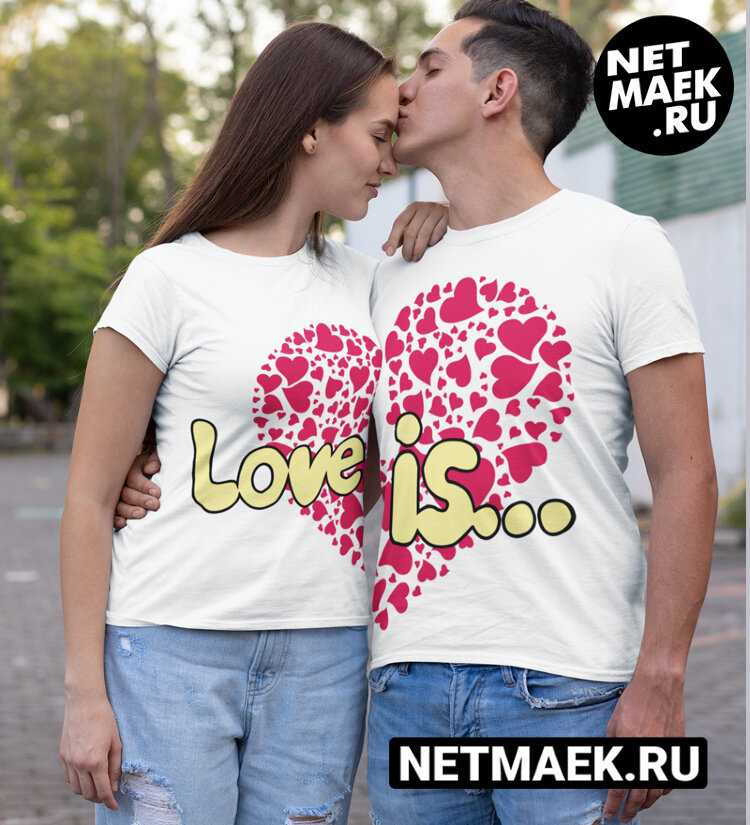 Парные футболки — отличный подарок для любой влюбленной пары
