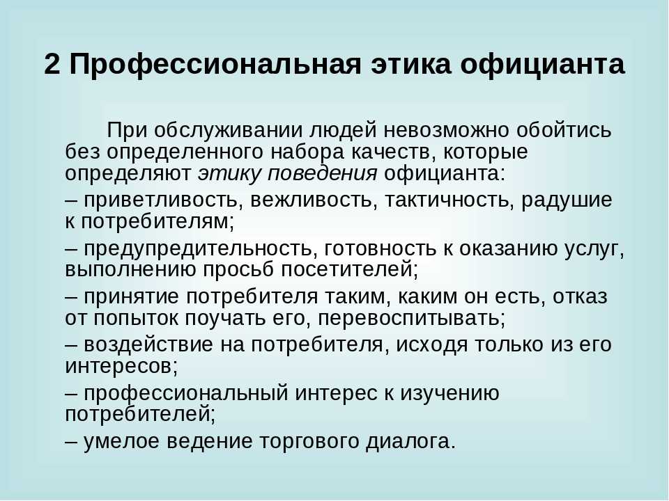Как вести себя в обществе: основные правила этикета на все случаи жизни | блог 4brain