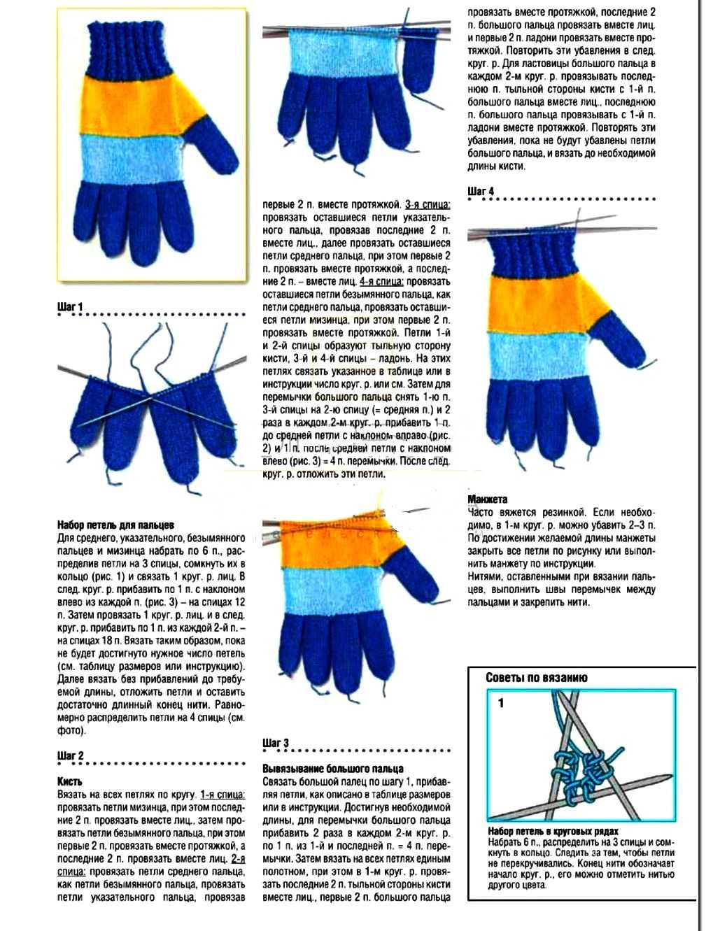 Вязание перчаток крючком и спицами – пошаговая инструкция для начинающих со схемами и фото примерами