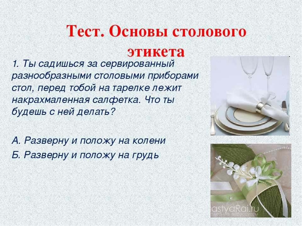 С какой стороны класть вилку и ложку. основные правила столового этикета