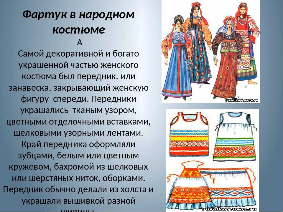 Национальный костюм россии описание