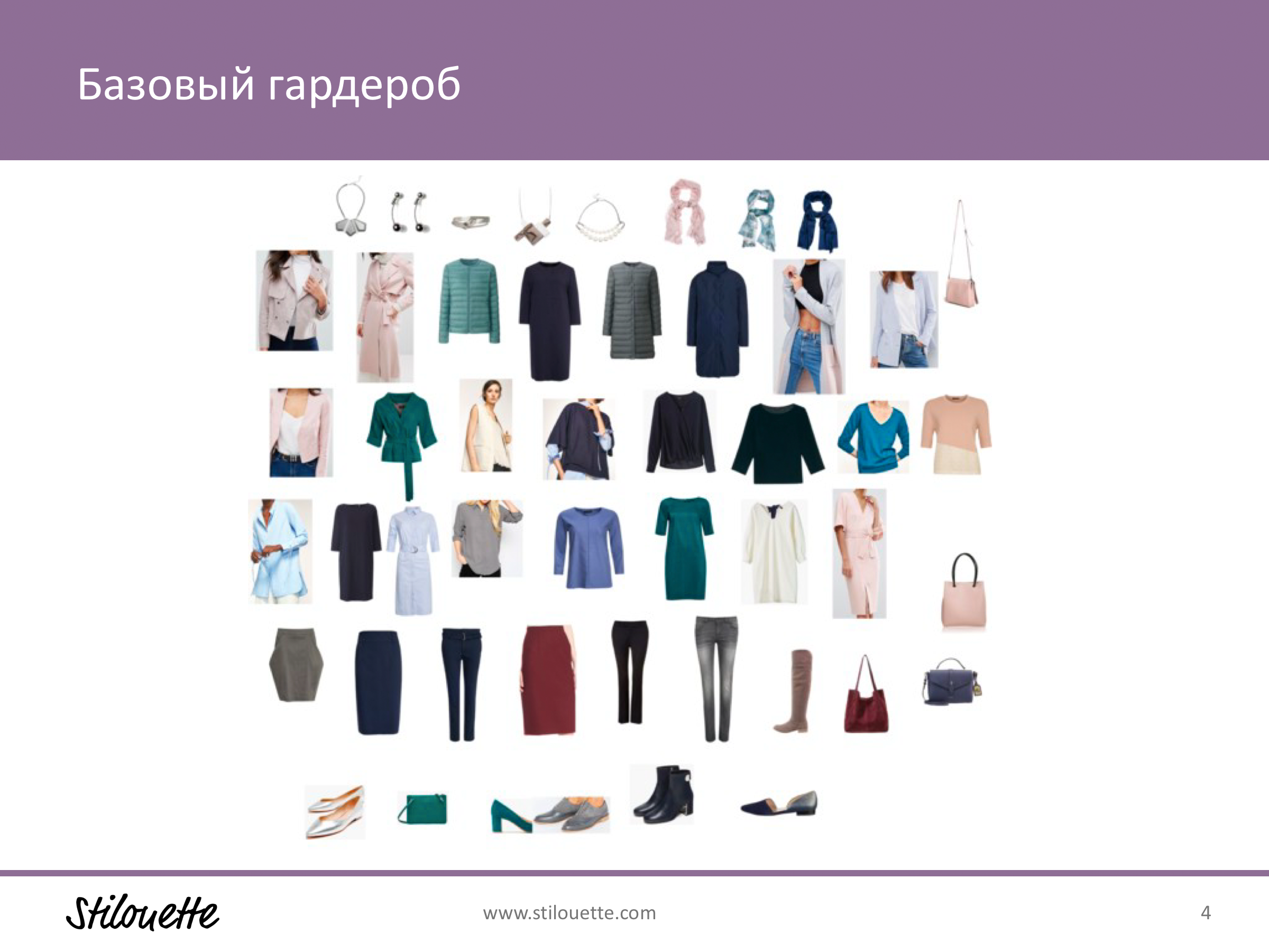 Весенний гардероб на 2022 год для женщины 40-50 лет
