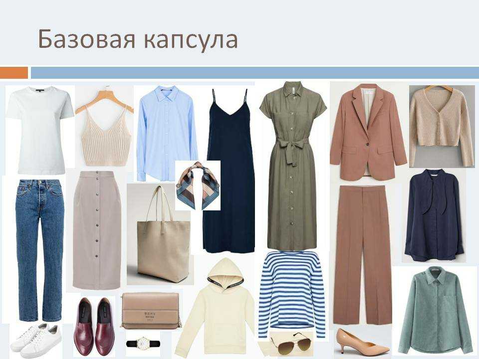 Стиль кэжуал (casual) в одежде для женщин 2021-2022 года