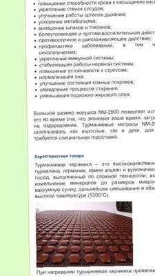 Отзывы врачей о турмалиновых наколенниках: есть ли от них польза? - proinfospine