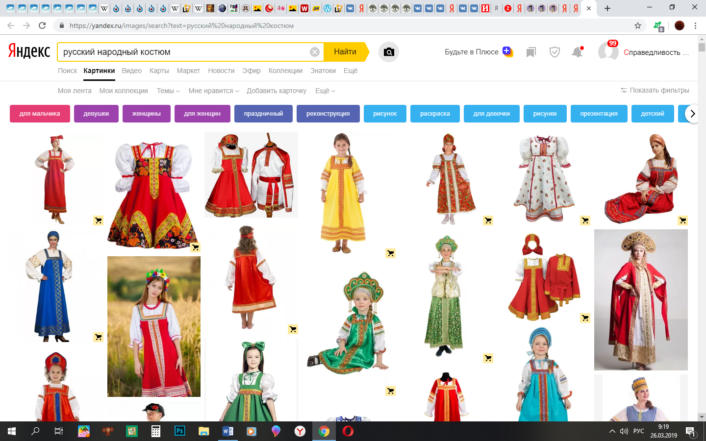 Карточки русские народные костюмы