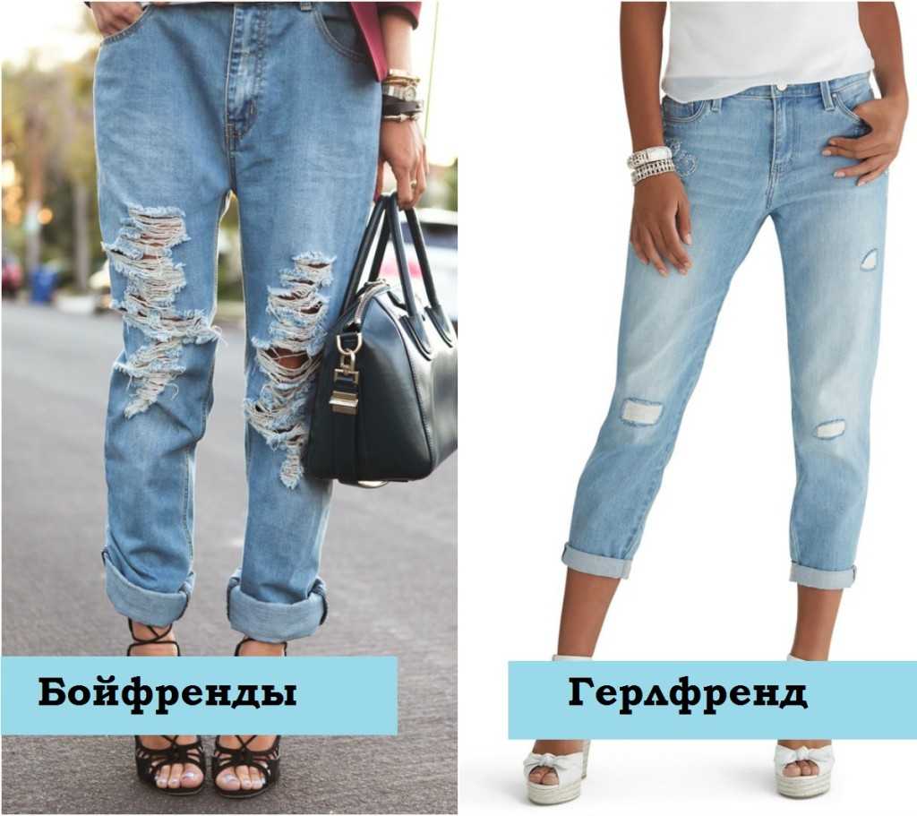 Джинсы-бойфренды и джинсы-герлфренды – чем отличаются boyfriend от girlfriend и кому идут?