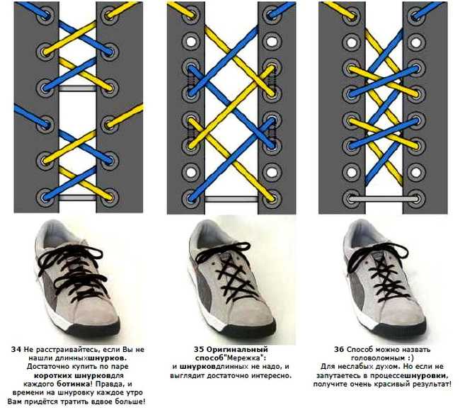 Как завязывать шнурки на кроссовках и ботинках: найдите свой способ