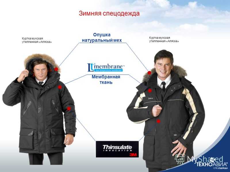 Видеогалерея. как выбрать зимнюю мужскую куртку: советы от производителя как правильно выбрать зимнюю куртку по размеру