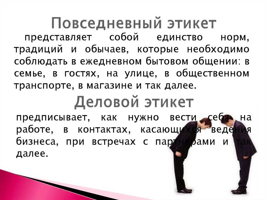 Мужчина и женщина особенности речевого общения презентация