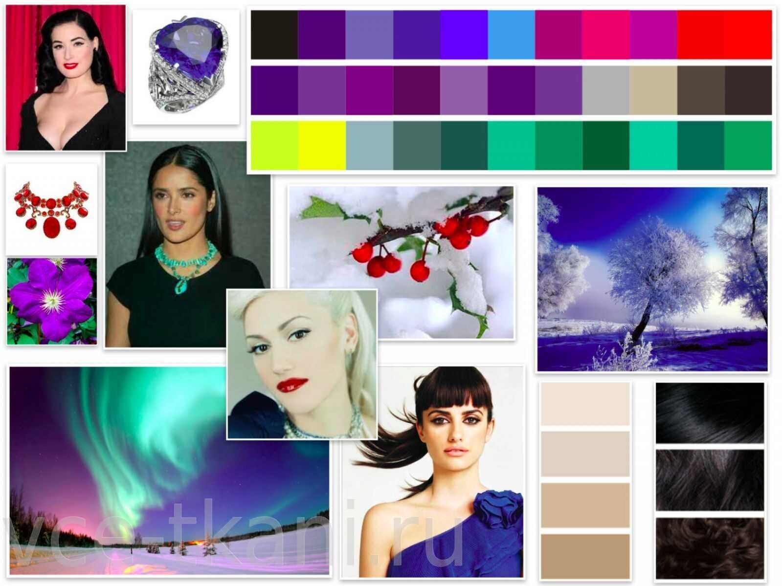 Цветотип зима: составляем базовый гардероб, учимся у звезд шоу-бизнеса