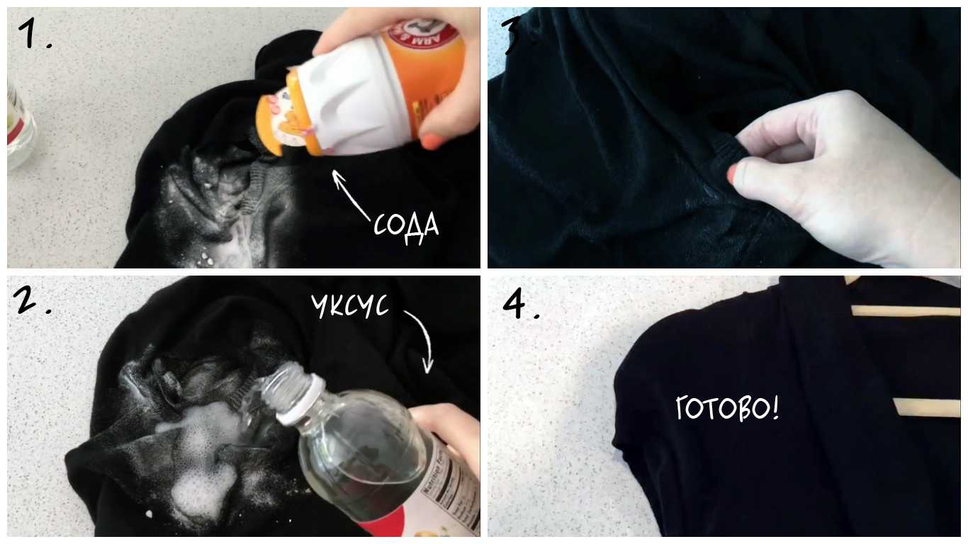 Как убрать белые пятна от дезодоранта у подмышек на одежде