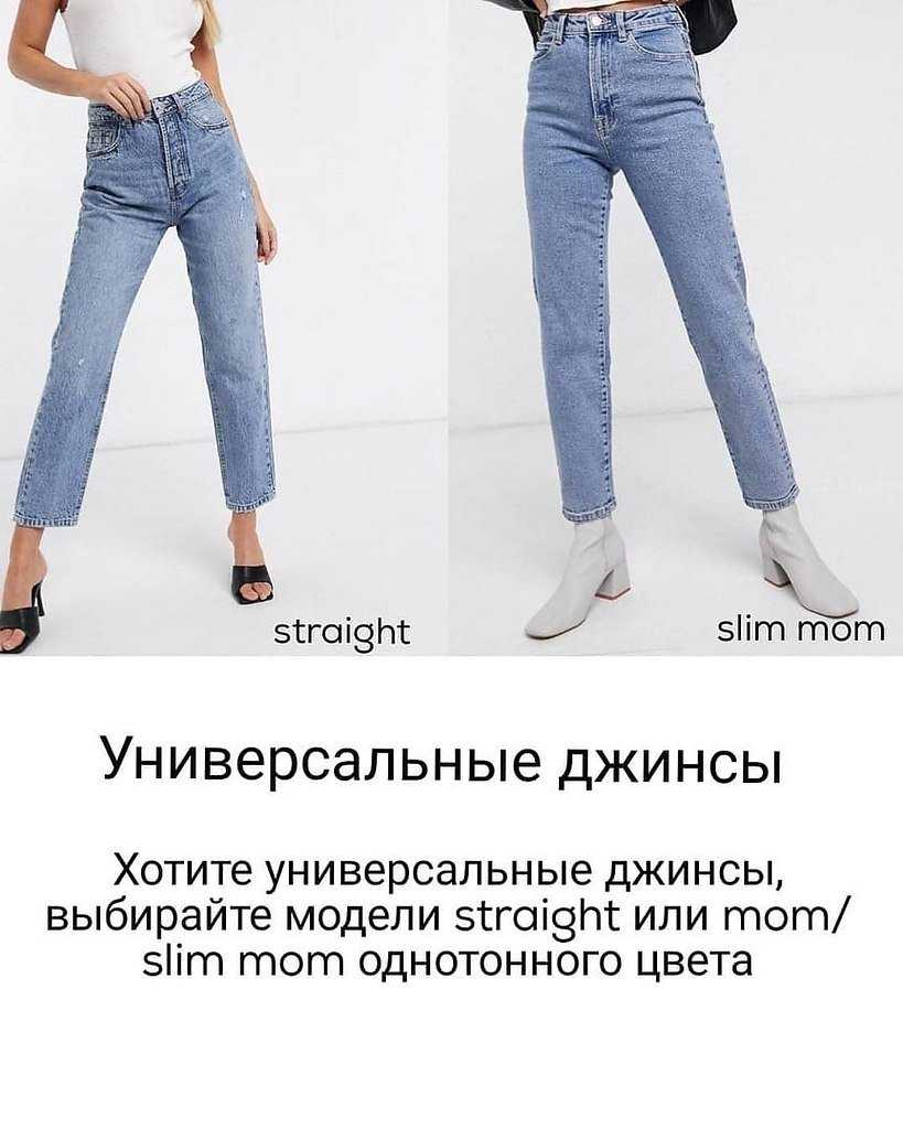 Женские джинсовые брюки удобны и практичны Что учесть при выборе и какую модель лучше выбрать С чем их носить и на какие образы ориентироваться