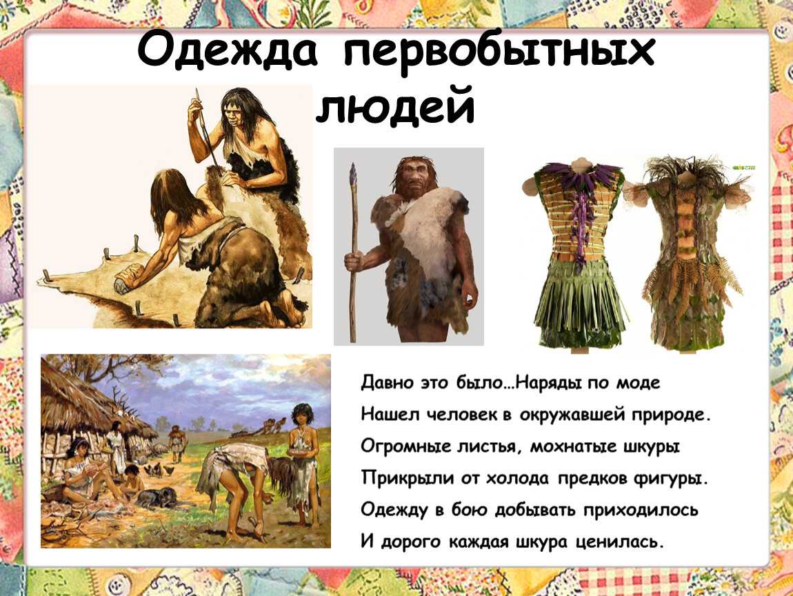 Традиционная славянская одежда: что носили встарь | славяне