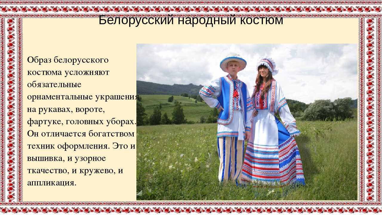 Русский народный костюм — щи.ру