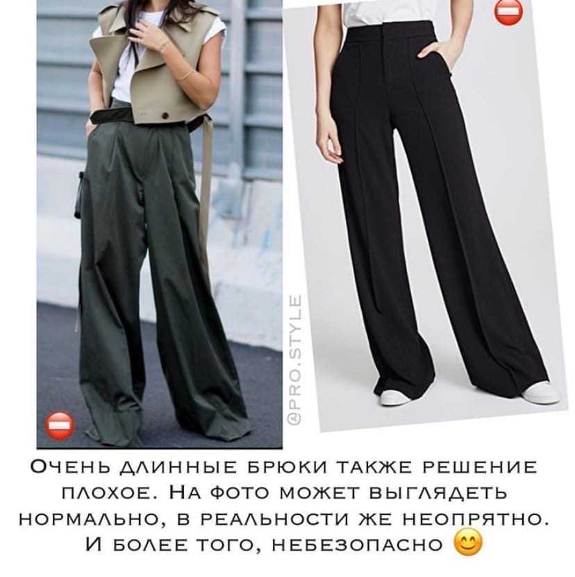 Модная длина брюк 2021, как выбрать: фото образов
какая длина брюк в моде 2021 — modnayadama