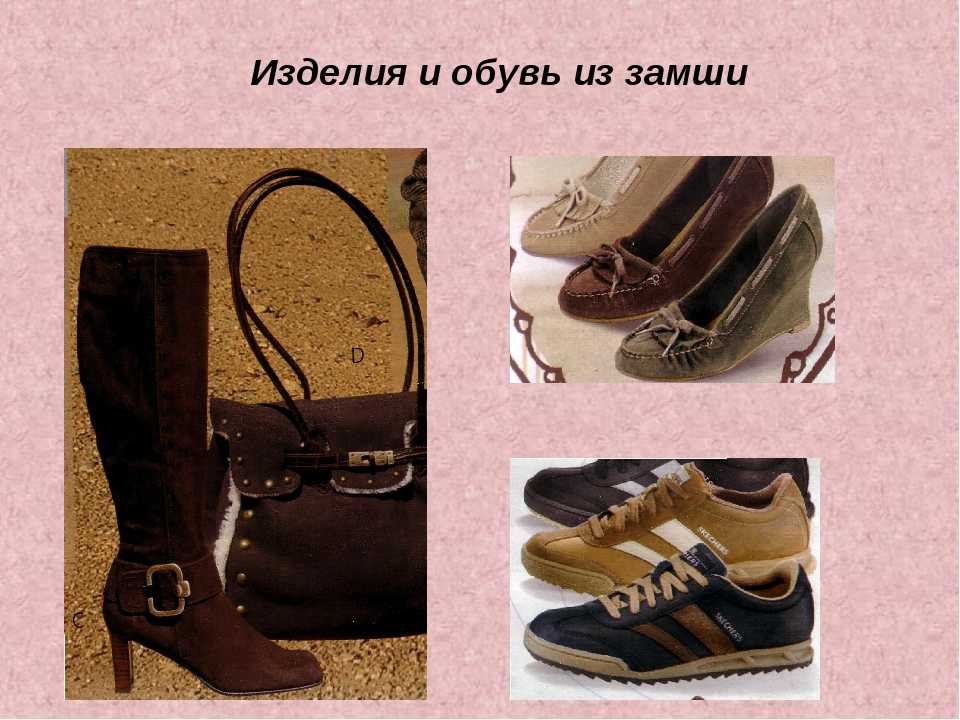 С чем носить замшевые сапоги (35+ фото) – каблучок.ру