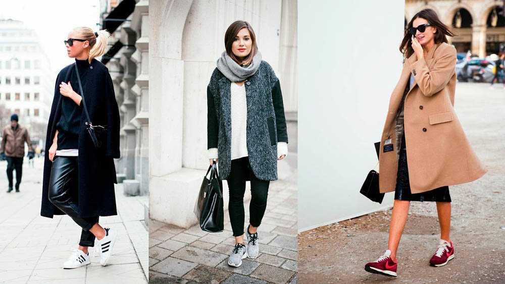 Какие кроссовки можно носить с пальто женское