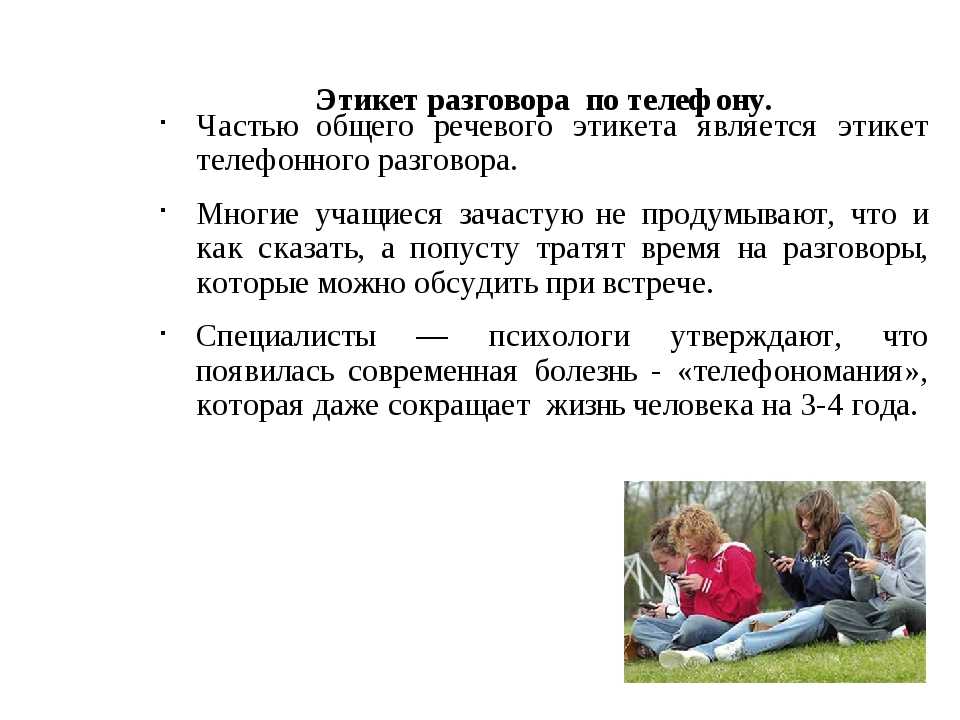 Деловое общение - правила и принципы коммуникаций в бизнес-среде