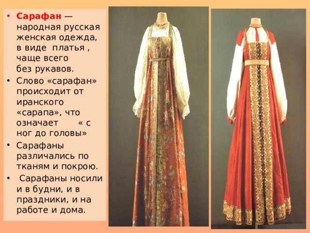 Красота покоя: история женского русского народного костюма