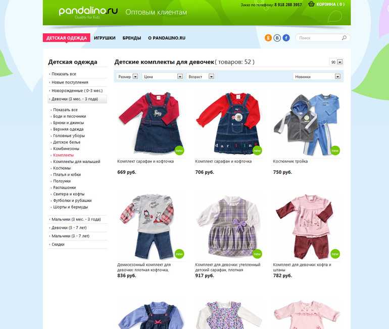 Модные детские куртки осень зима 2021-2022. для девочек и мальчиков.