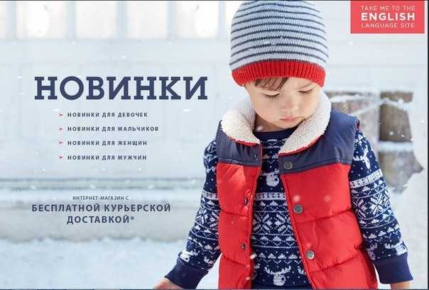 Некст, интернет-магазин детской одежды (next) | официальный сайт на русском